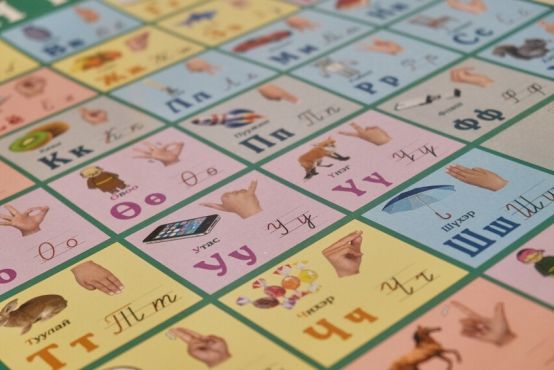 A Mongolian Sign Language alphabet chart.